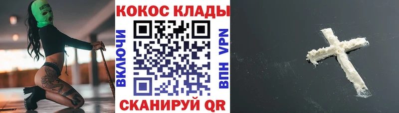 Купить где Октябрьск КОКАИН Columbia