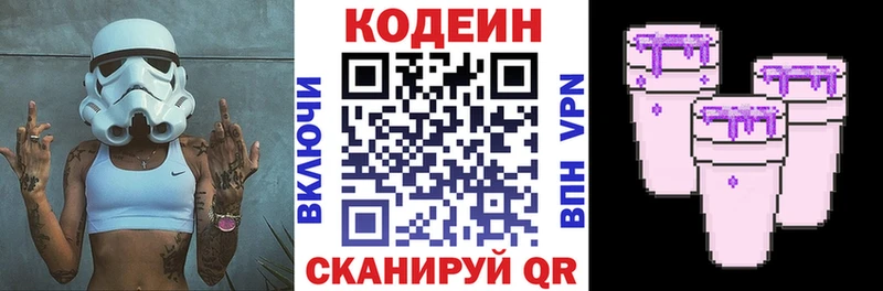 Codein Purple Drank  Купить где  Октябрьск 