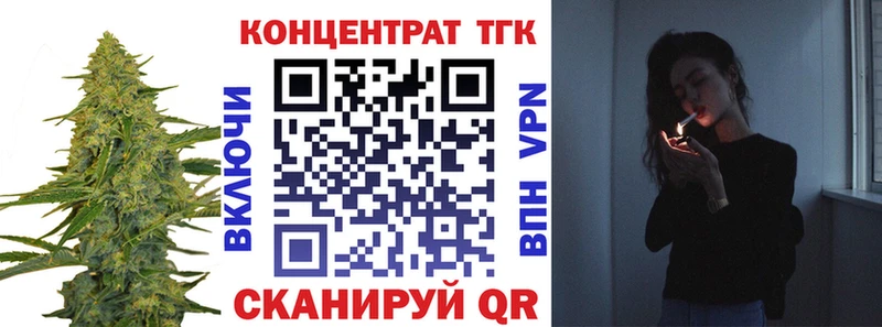 Купить где  Октябрьск  Дистиллят ТГК концентрат 